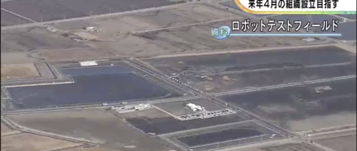 NHK福島放送局で報道されました NHK福島放送局で報道されました