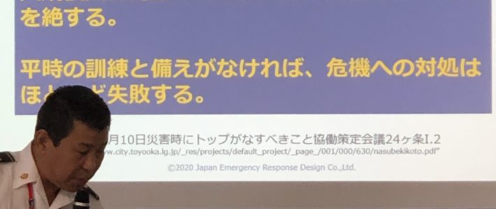 3月4、５日で訓練を実施いたしました