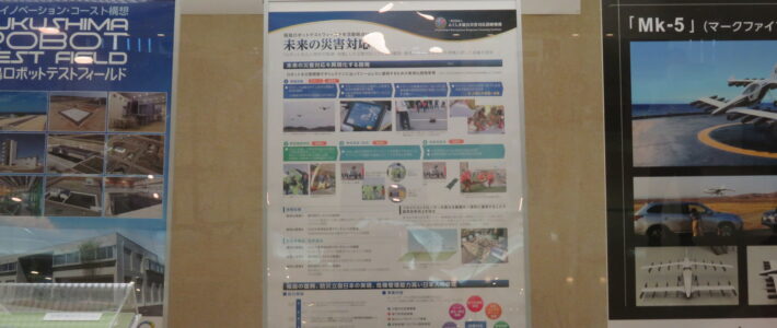 「福島県立図書館」展示コーナーにパネルが展示されました