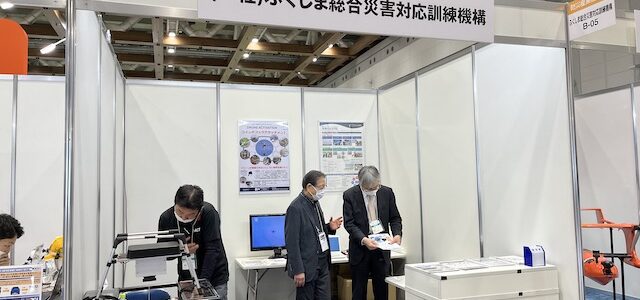 防災産業展2023へ出展しました